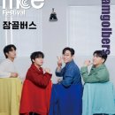 빡센후기] 마곡 2026 MCT 페스티벌 빅 콘서트에 다녀왔어요~