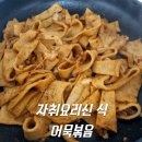 신*식 - 미추홀구 아암대로29번길 16 | 신*식
