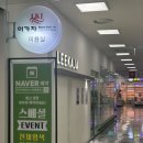 제니홈 | [상봉미용실 추천] 이가자헤어비스 상봉 홈플러스점 제니 수석실장님께 받은 모도스클리닉 후기