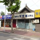 법무사박병원사무소 이미지