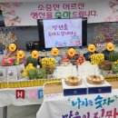 참사랑노인복지원