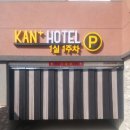 칸플러스호텔 이미지