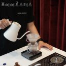 포이어로스터스