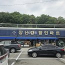 썬할인마트 이미지