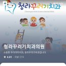 르씨엘의원 이미지
