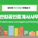 SR 공인중개사사무소 네이버블로그
