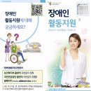 “고품질 장애인활동보조지원 위해 전력” 양동석 국민연금공단 장애인지원실장 이미지