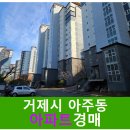 거제덕산아내프리미엄 이미지