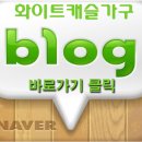 창원 용지더샵 아파트 온라인 집들이!! 어떻게 꾸며졌을까요?[김해가구단지 화이트캐슬가구]
