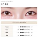 아이리스 안경점 | [텅~장] 클라렌 아이리스 컬러뮤즈 샤이니브라운 렌즈링크 안경점 픽업후기