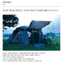 스노우피크 솔 프로 TP-700 / Snow Peak Sol Pro. TP-700 / 쉘터 쉘터텐트 올인원텐트 거실형텐트 캠핑 캠핑텐트 힐링캠핑 이미지