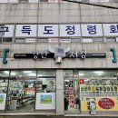 경신서점