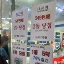 법원 복권방