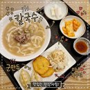 밀본 서울역점 | 서울역 맛집 기차 기다리며 든든하게 한 끼 해결한 밀본 서울역점 칼국수 세트 내돈내산 후기
