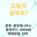 (주)중앙에너비스 에너비스 이미지