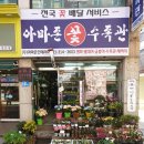 아마존 꽃 식물원 이미지