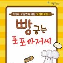 오감 만족 요리 체험 이미지