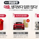 웰컴마켓2 이미지