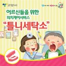 써비스세탁소 이미지