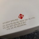 윤가네떡집