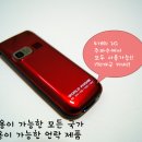 월드폰2 이미지