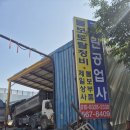 그린오토자동차공업사 이미지