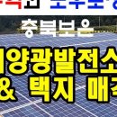 강호 태양광발전소 이미지
