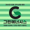 협성경북종합가스 | (부산보일러) 해운대구 협성파라다이스 보일러 설치 후기 By 그린에너시스