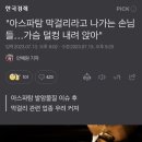 아스파탐 막걸리라고 나가는 손님들 이미지