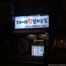 교촌치킨원광대점 | 익산 영등동 후라이드 참 잘하는집 / 익산후참, 익산영등동후참 후기, 익산 영등동 저렴한 치킨