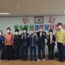 한신아파트경로당 이미지