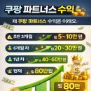 (주)본파트너스 | 현실적 직장인 부업 추천 BEST 3 | 10가지 부업 해본 후기 솔직 공개