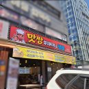 교문동 커피집 | 구리 맛집 교문동 부대찌개 맛짱부대찌개 방문 후기