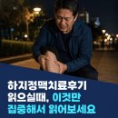 다린흉부외과의원 | 하지정맥치료후기 읽으실때, 이것만 집중해서 읽어보세요