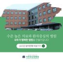더행복요양병원 이미지