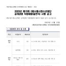 2023년 제15회 (재)시흥시청소년재단 공개경쟁 직원채용 일반직 시행 공고(~11/23) 이미지