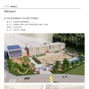포항용산초등학교 이미지