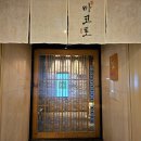 청담일식 | 청담 일식 추천 마코토 프라이빗 다이닝 후기