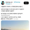 현재 난리난 한강 마라톤 대회 근황 이미지