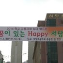 서당초등학교 앞 이미지