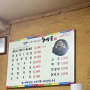 동박골식당 | [강원도정선] 곤드레 밥 맛집 인정 &#39;동박골식당&#39; 내돈내산 방문 후기 ♥