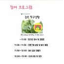 송화 농장 | [공지] 몽상가비누&amp;팜파레 울산 송화버섯농장 체험하고 온 후기!!
