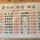 공이네파전 네이버블로그