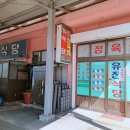 유진식당 이미지