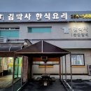 김박사숯불갈비 | 전주동산동맛집 김박사숯불갈비 솔직후기