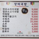 운봉장터시장