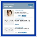 베스트안경원 이미지