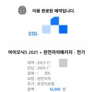 삼진목장 | 제주도 렌트카 저렴한 곳 실제 후기