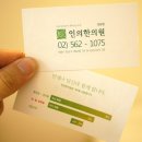 인의한의원 네이버블로그