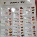 봉구스밥버거 경원점 이미지